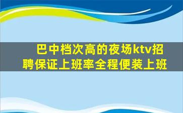 长沙夜总会招聘